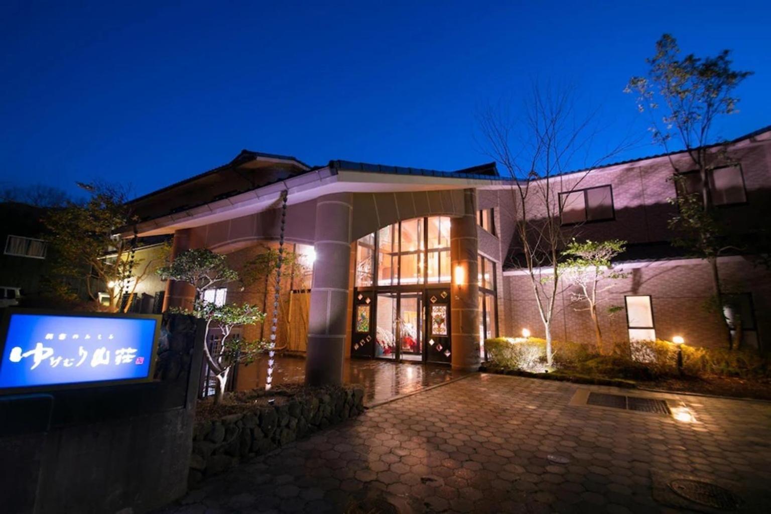 ゆけむり山荘 Hotel Yufuin Luaran gambar